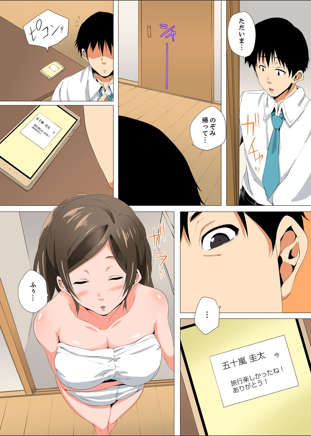 Resu Tsuma ga Seikan Esthe de＆quot; Mata…Iku…＆quot;うねるゆびで奥がほぐされを1-5