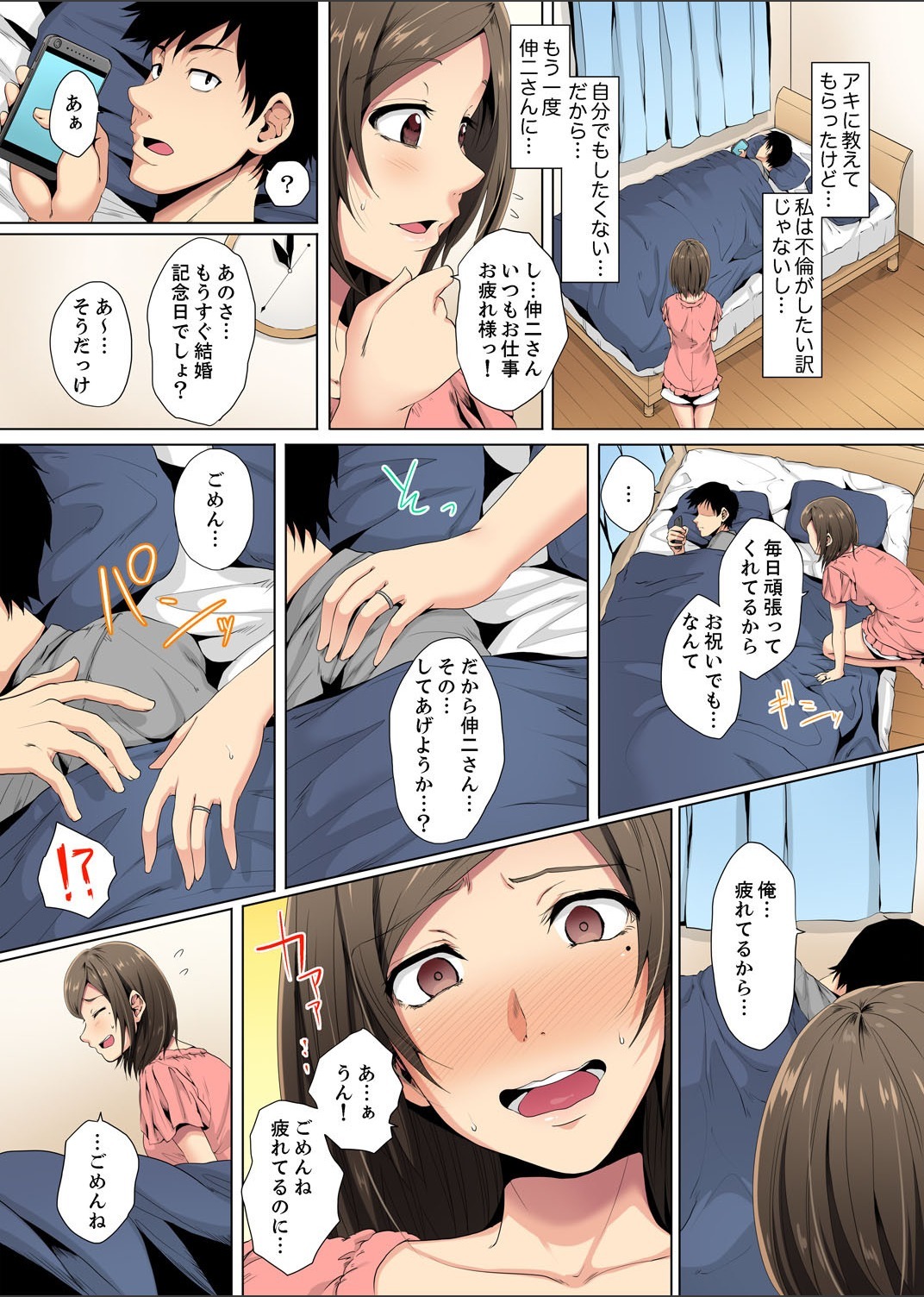 Resu Tsuma ga Seikan Esthe de＆quot; Mata…Iku…＆quot;うねるゆびで奥がほぐされを1-5