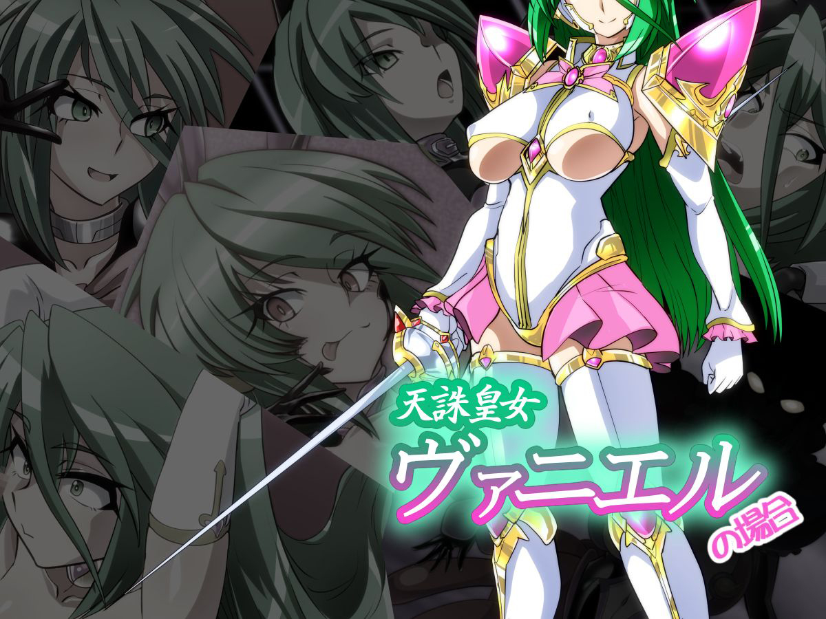天中こうじょうバニエルのバイ|天の王女バニエルの事件