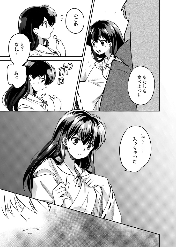 極上ドルチェ