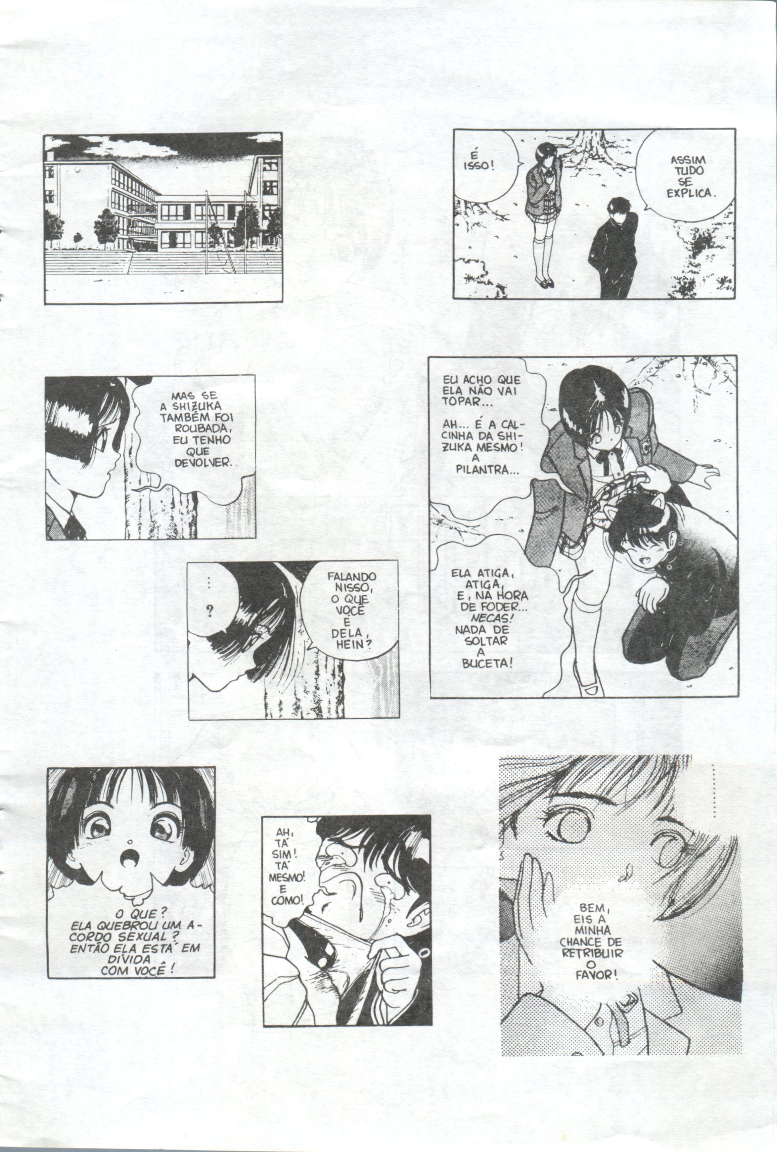 ジャパンアートセックス2