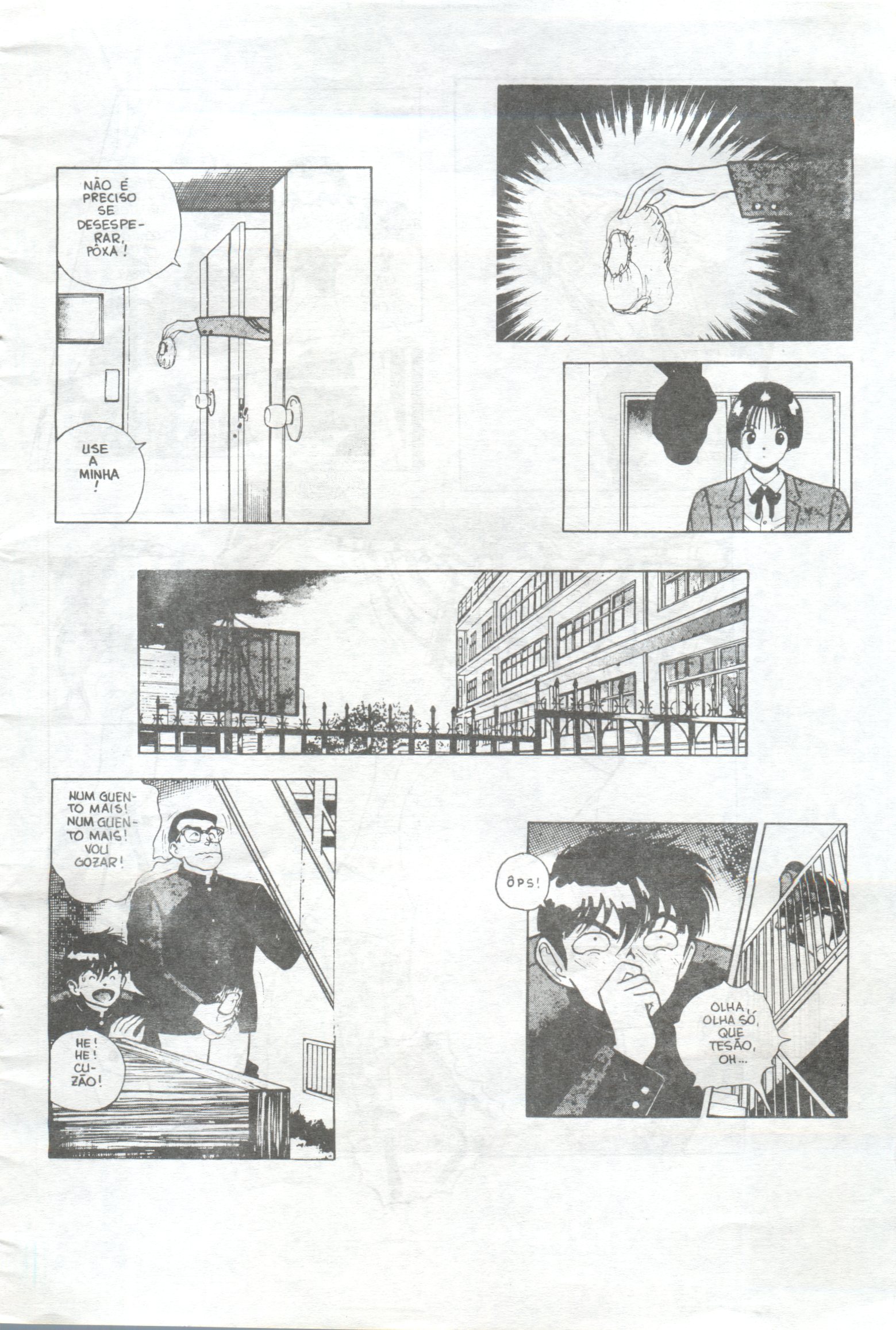 ジャパンアートセックス2