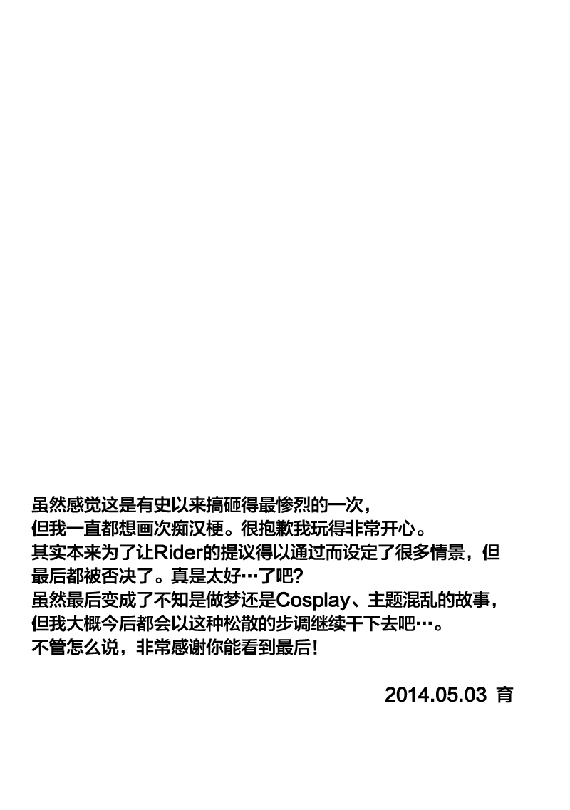 欢迎来到梦之电车