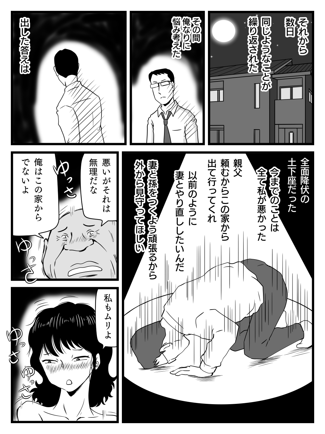 今、つまがおやじにねとられてるのだが