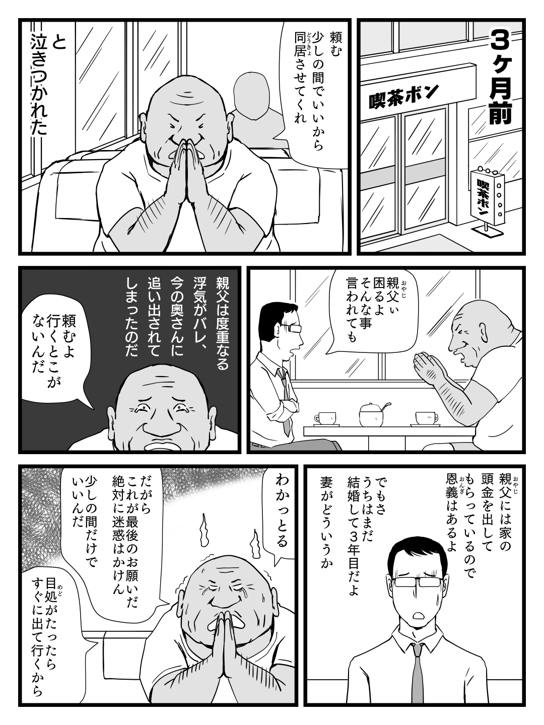 今、つまがおやじにねとられてるのだが