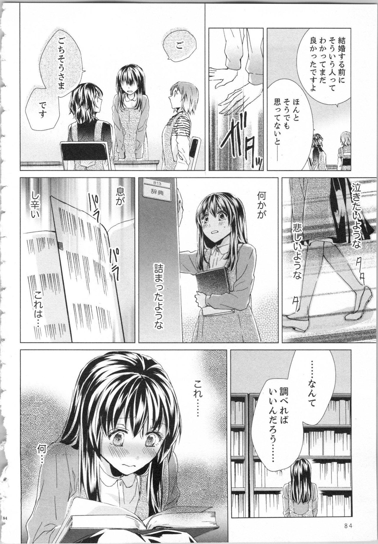 コヨイモ、エッチなしくはちかのしょうこで…