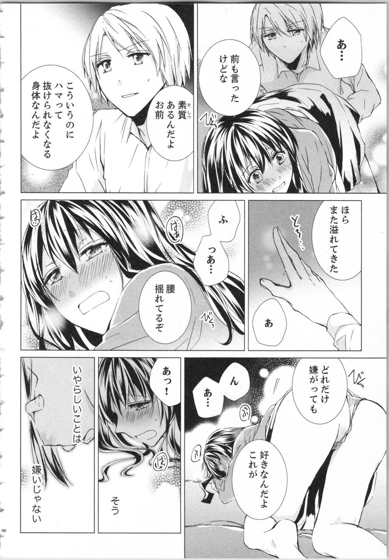 コヨイモ、エッチなしくはちかのしょうこで…