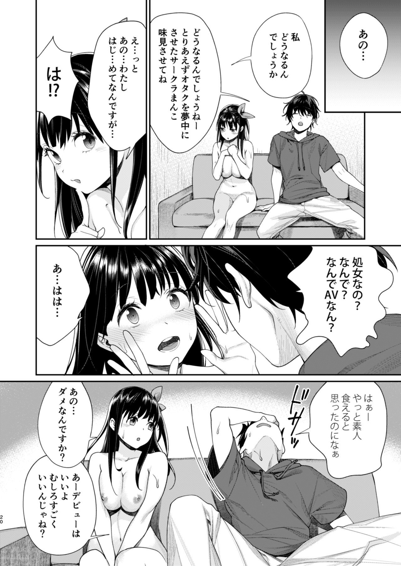 エロマンガカAVデビュー!? エロマンガカAVデビュー!?
