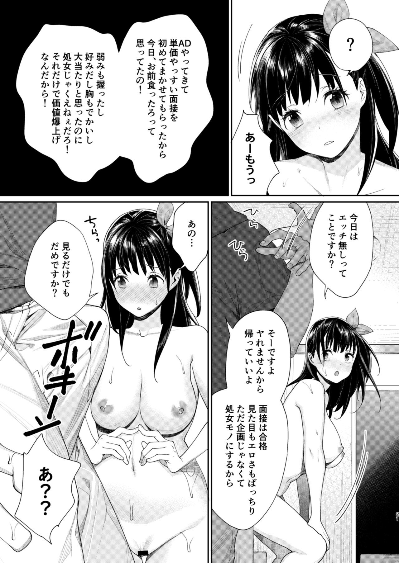 エロマンガカAVデビュー!? エロマンガカAVデビュー!?