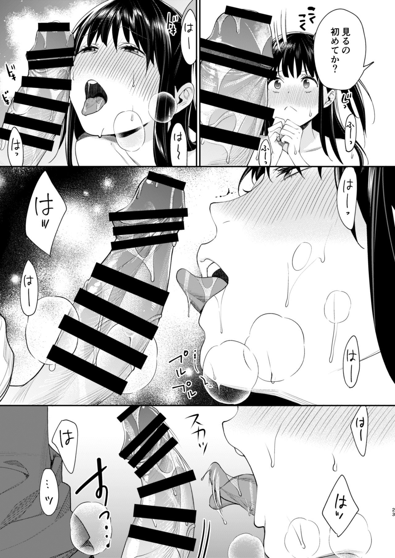 エロマンガカAVデビュー!? エロマンガカAVデビュー!?