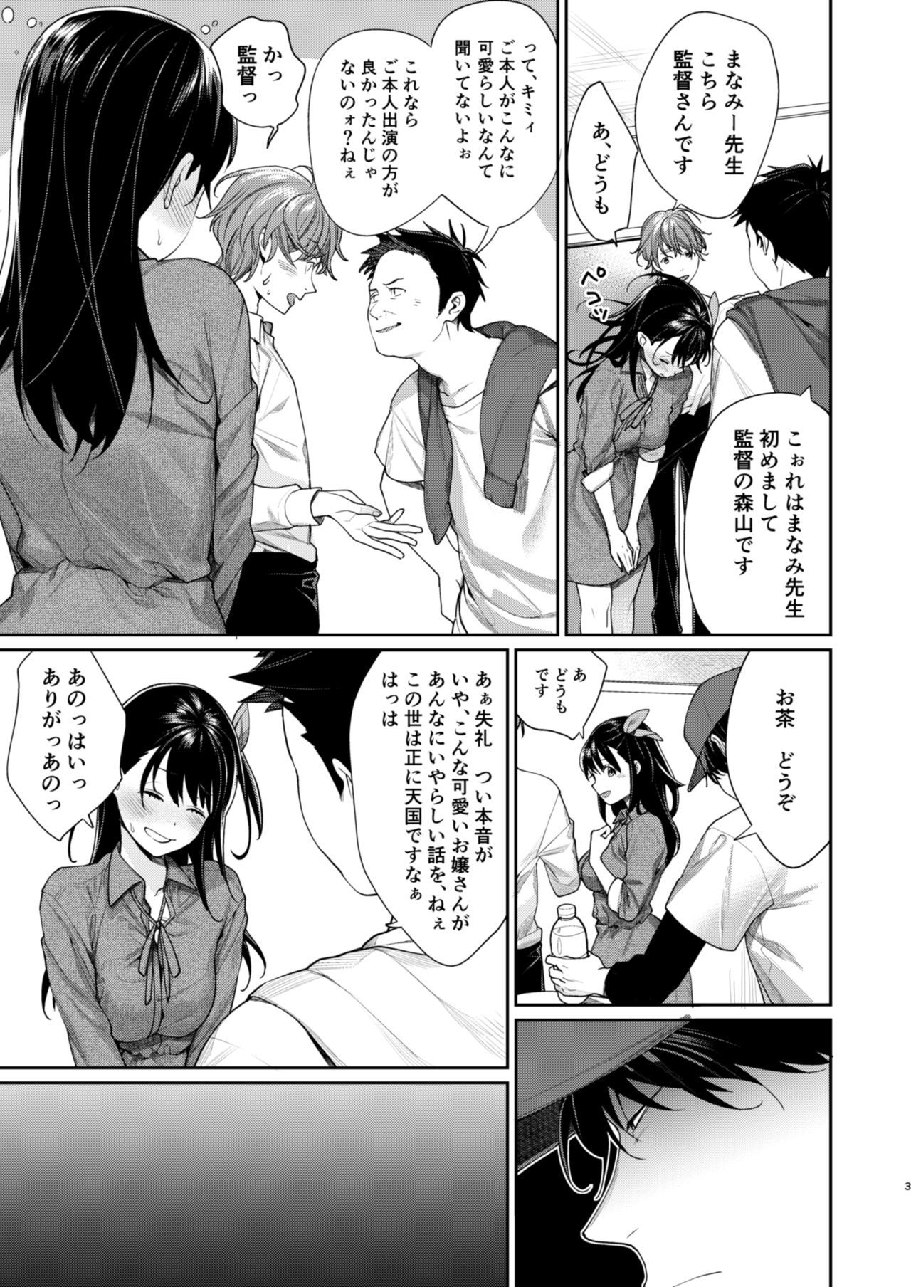 エロマンガカAVデビュー!? エロマンガカAVデビュー!?