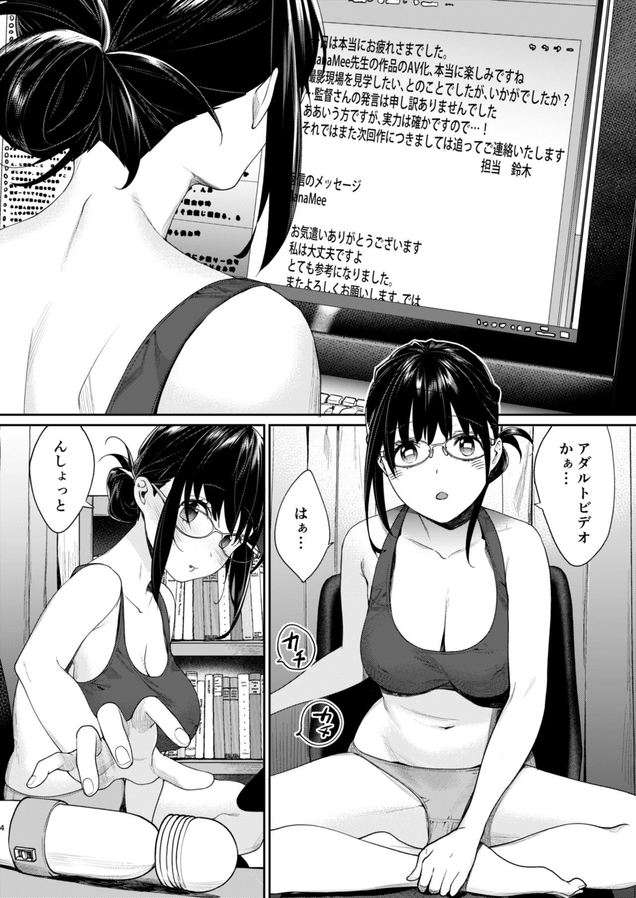 エロマンガカAVデビュー!? エロマンガカAVデビュー!?