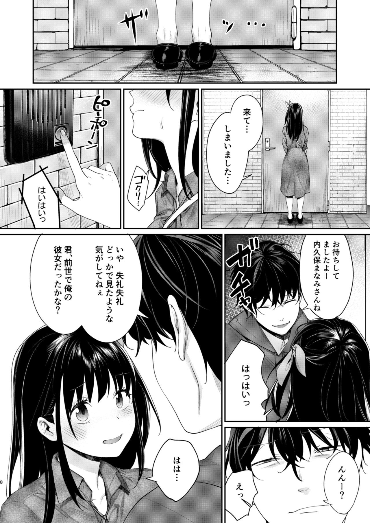 エロマンガカAVデビュー!? エロマンガカAVデビュー!?
