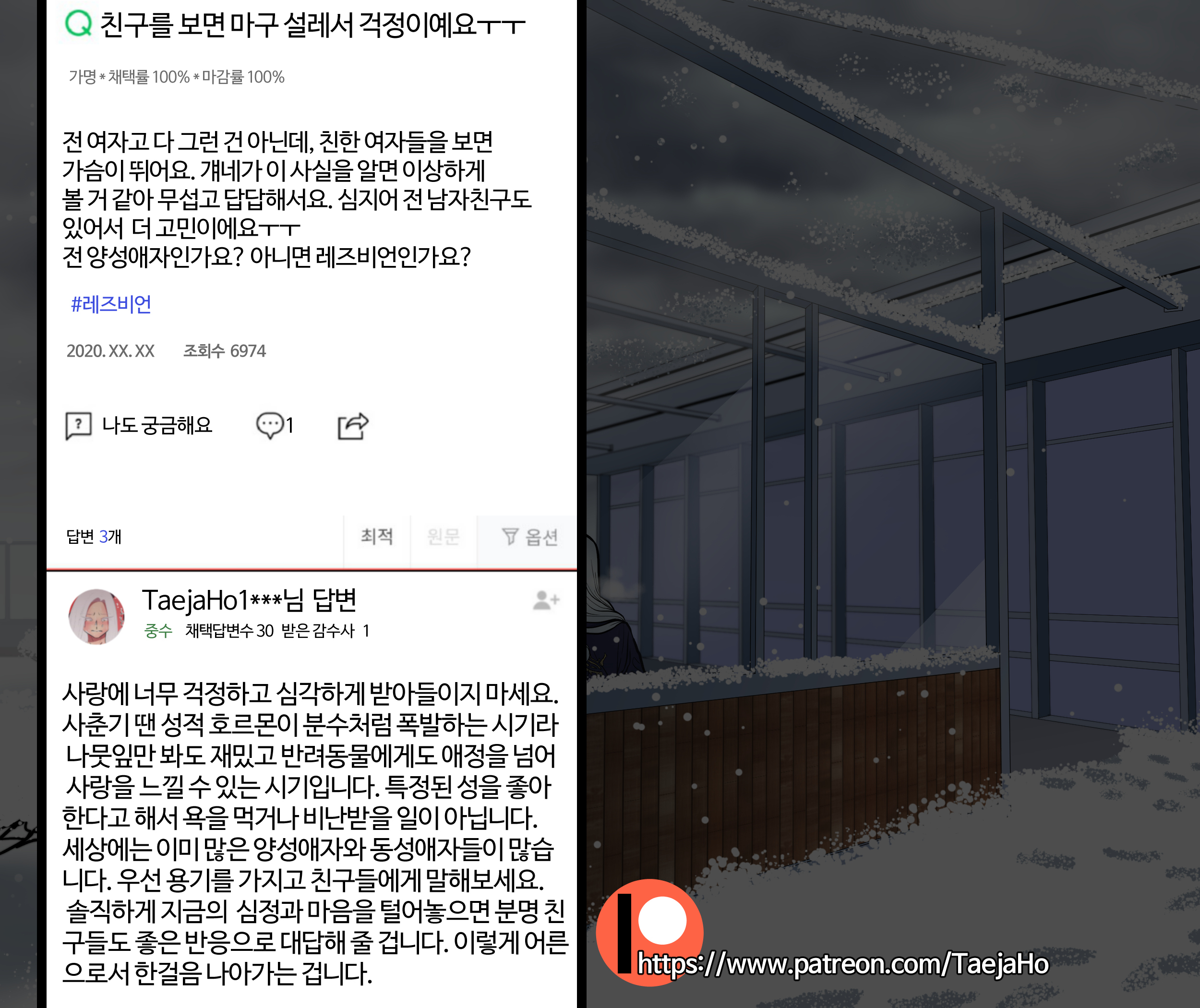 クリスマスパーティー| 크리스마스파티