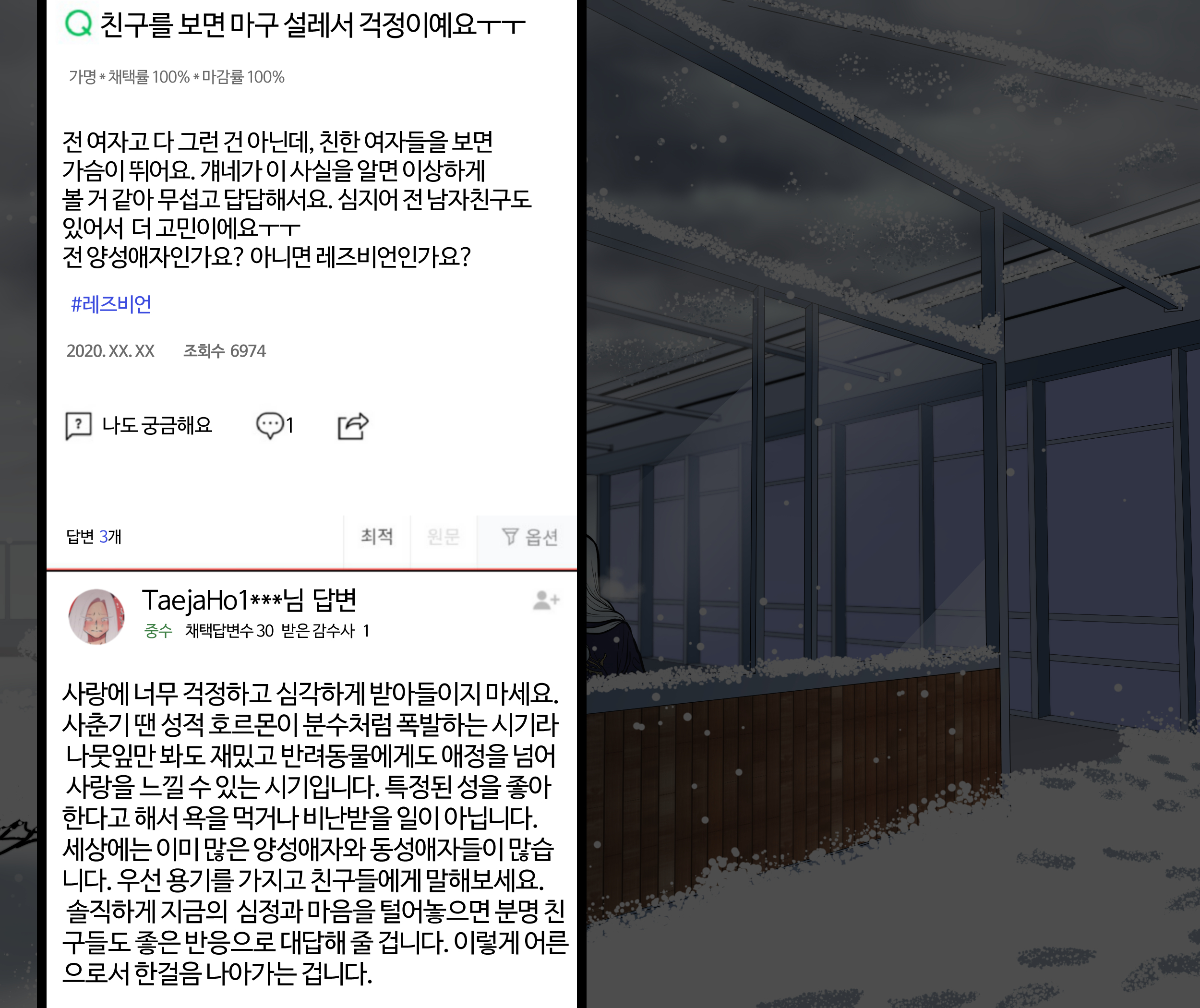 クリスマスパーティー| 크리스마스파티