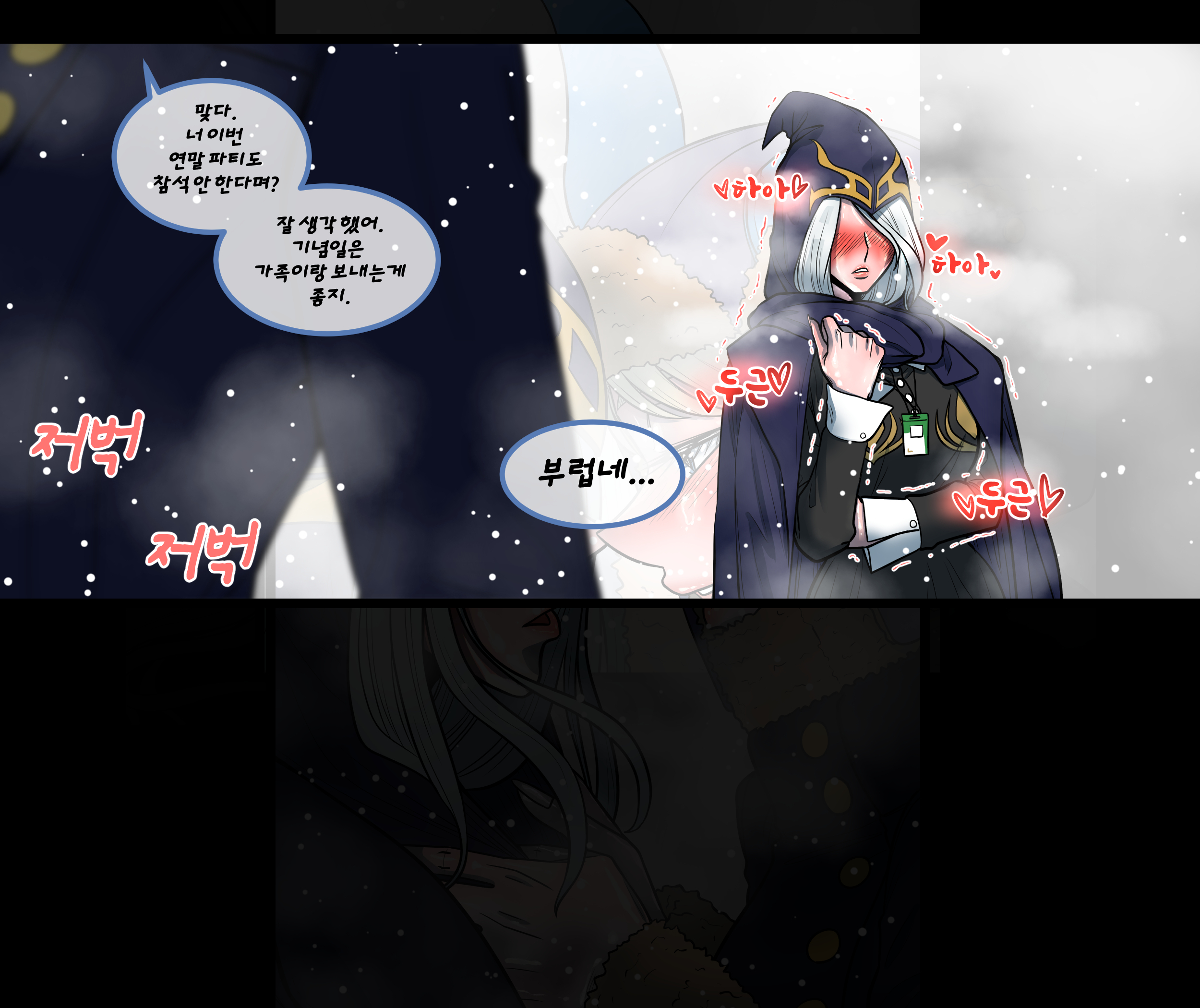 クリスマスパーティー| 크리스마스파티