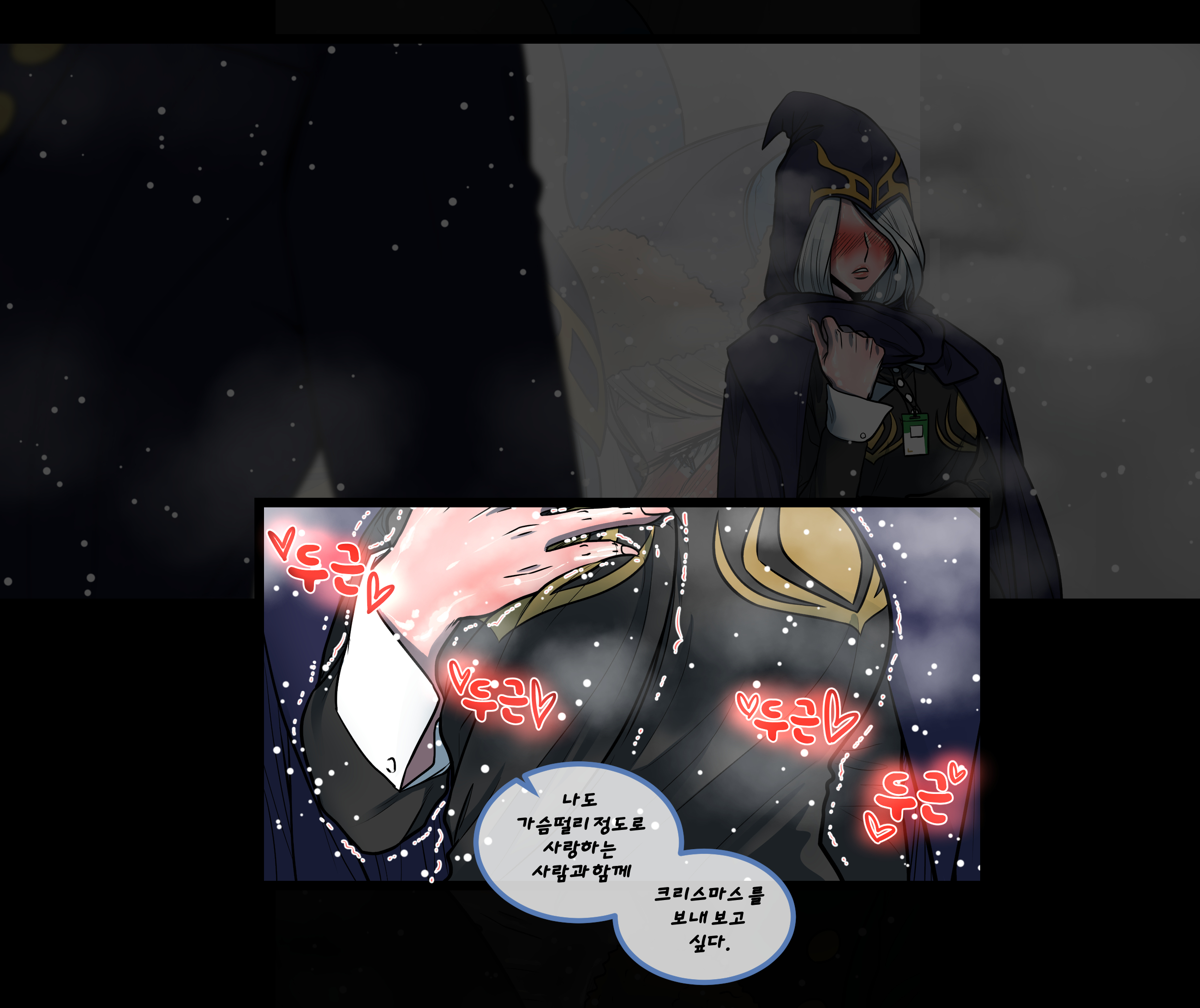 クリスマスパーティー| 크리스마스파티