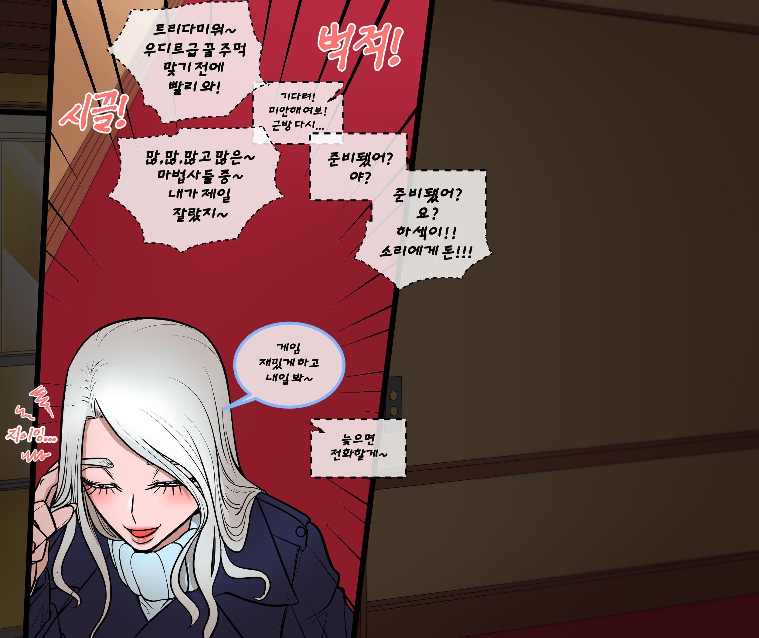 クリスマスパーティー| 크리스마스파티