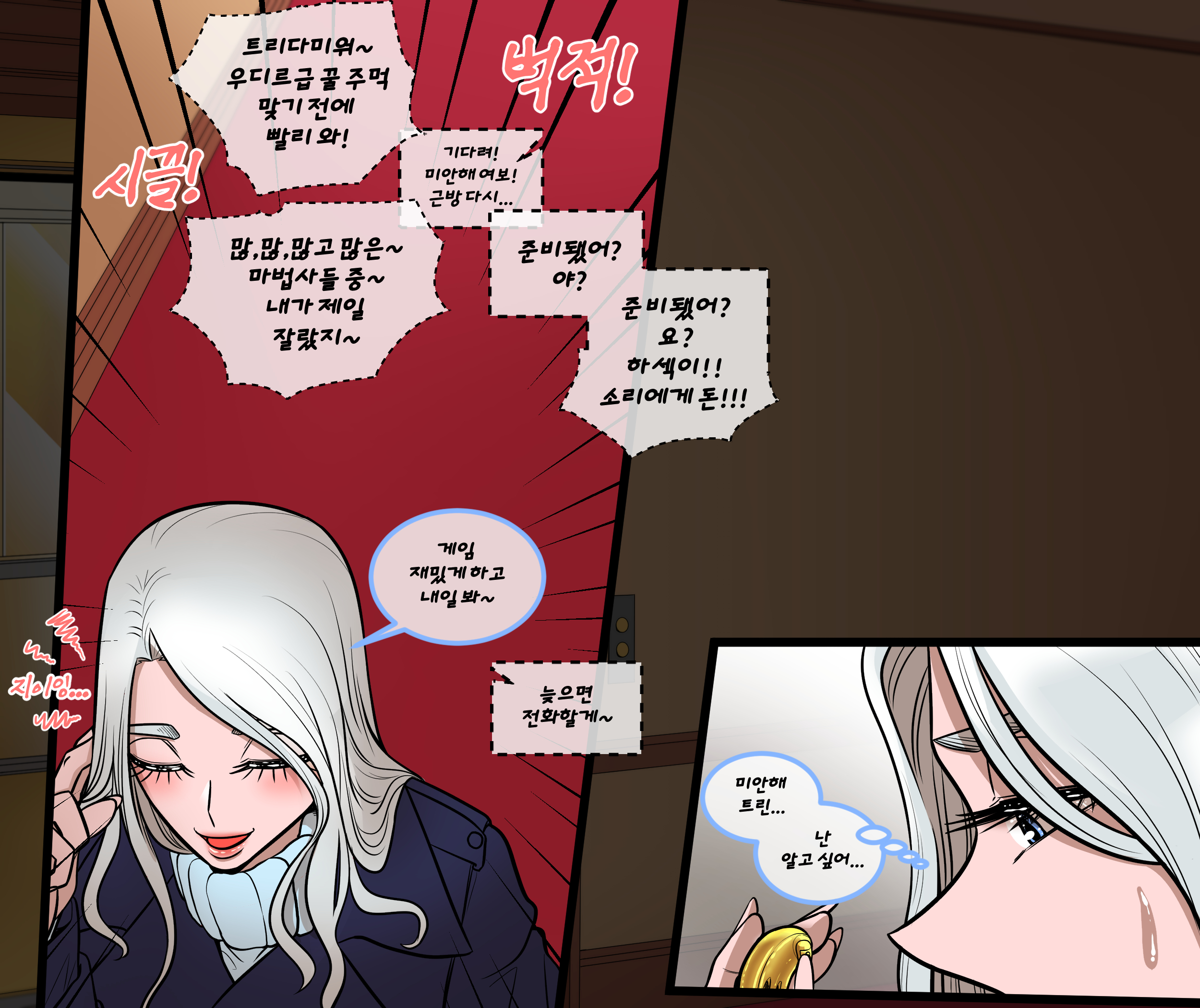 クリスマスパーティー| 크리스마스파티