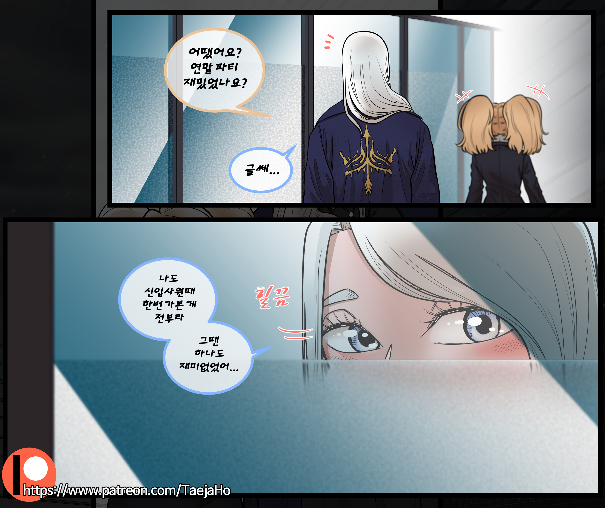 クリスマスパーティー| 크리스마스파티