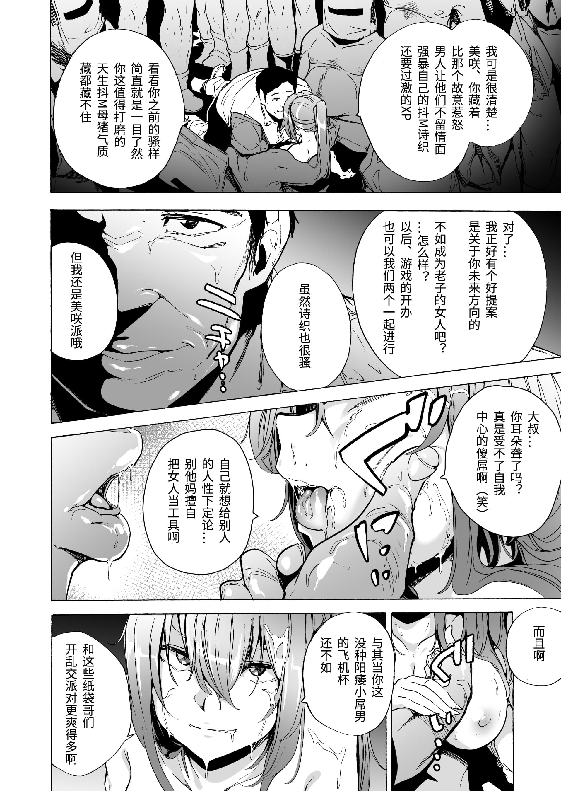 GAME OF BITCHES6決勝