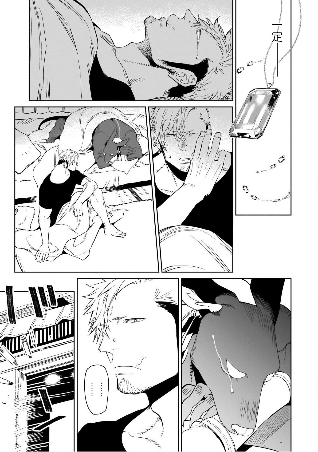 人外x筋肉BL01-03中国語