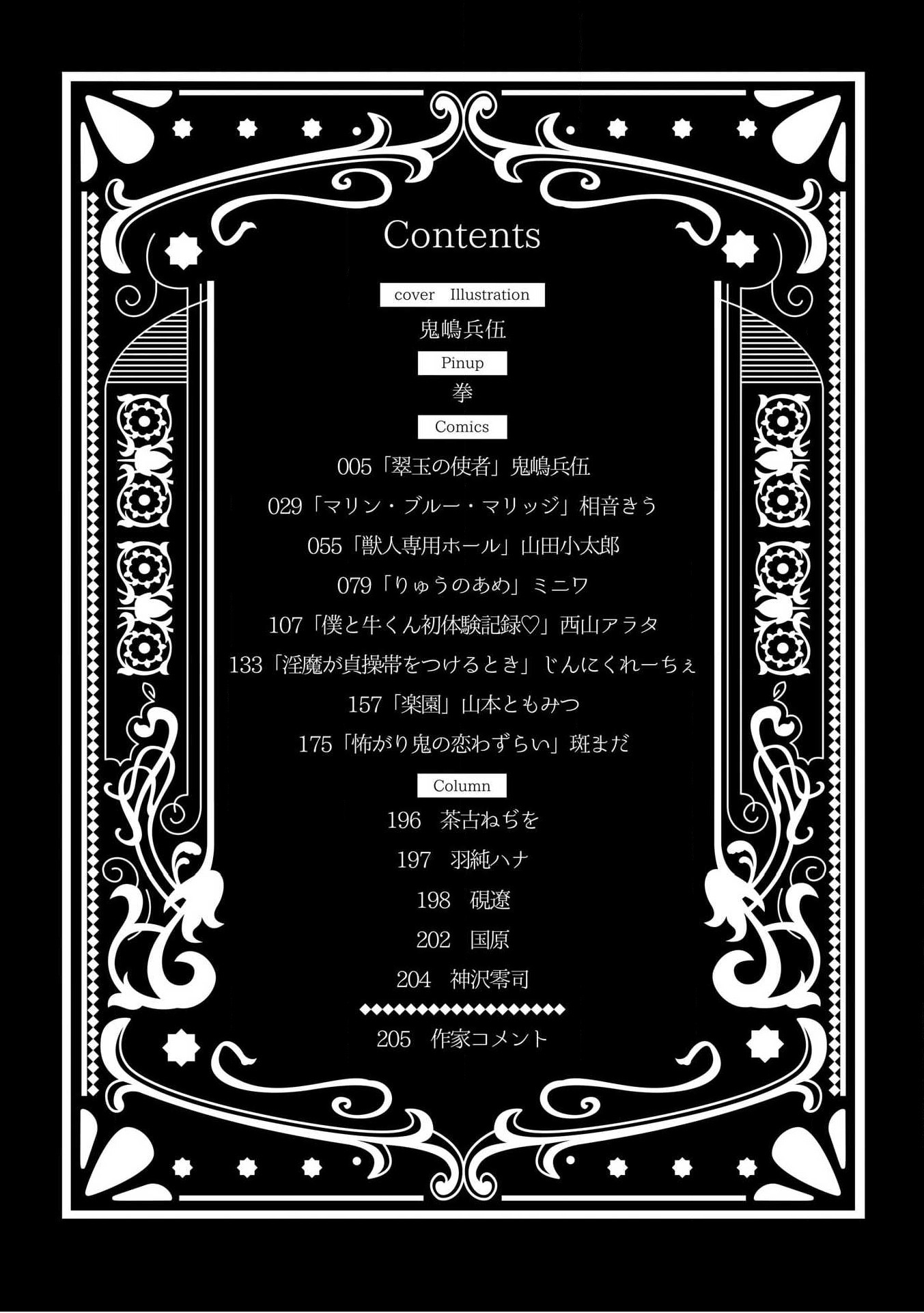 人外x筋肉BL01-03中国語