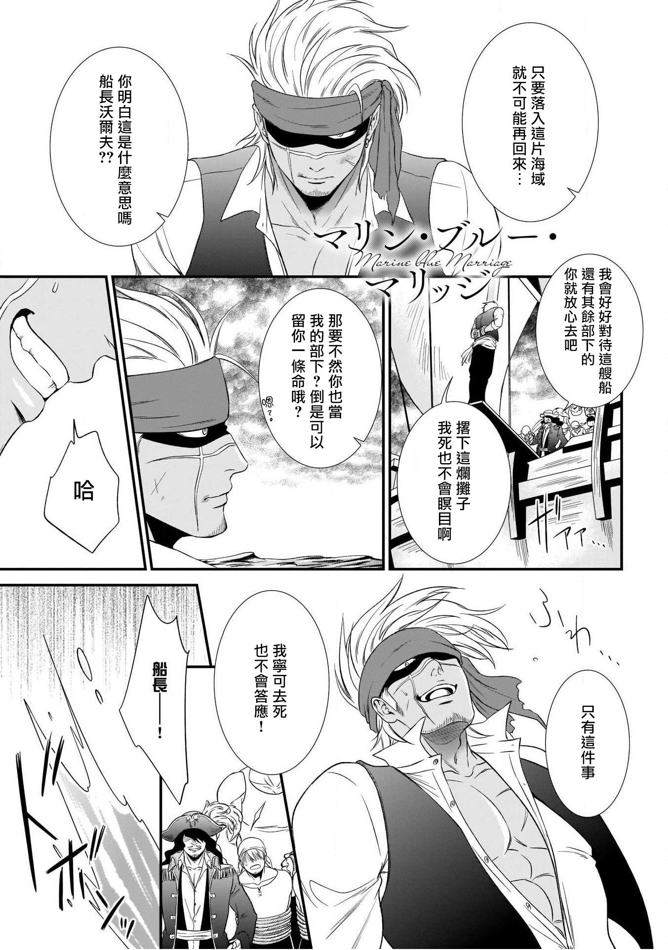 人外x筋肉BL01-03中国語