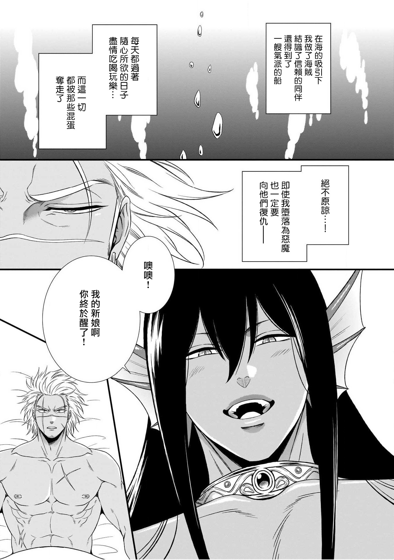 人外x筋肉BL01-03中国語