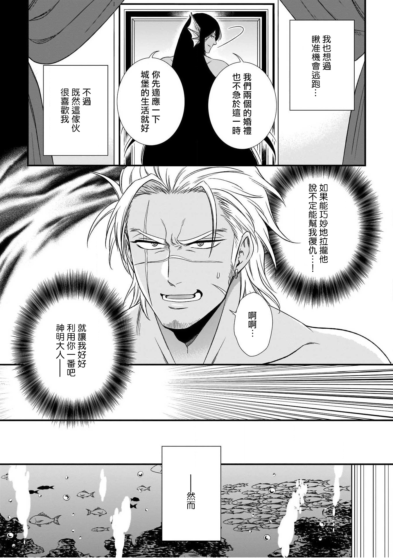 人外x筋肉BL01-03中国語