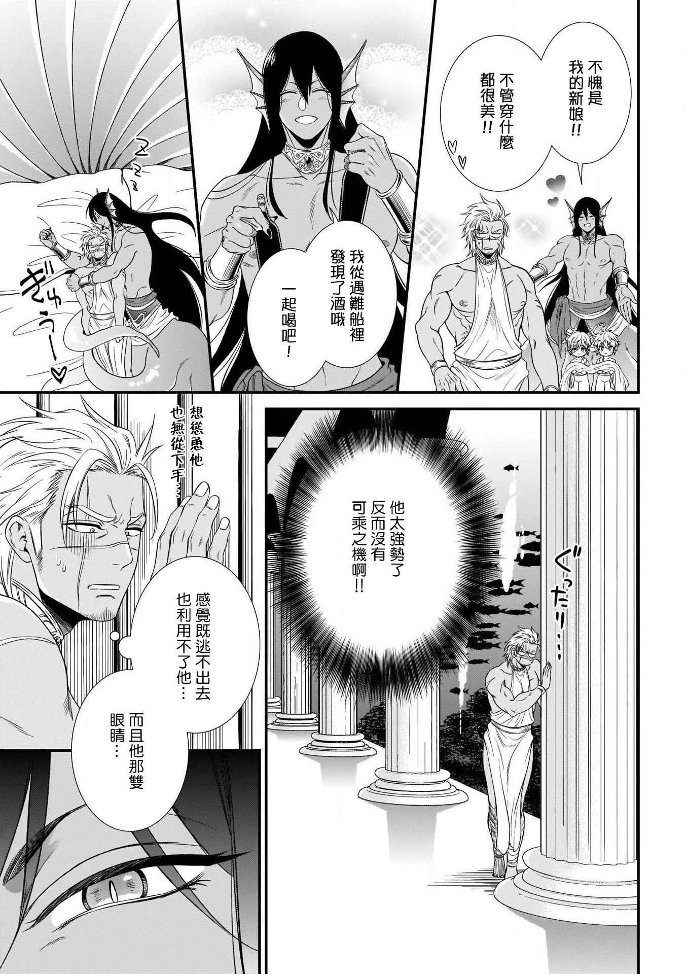 人外x筋肉BL01-03中国語