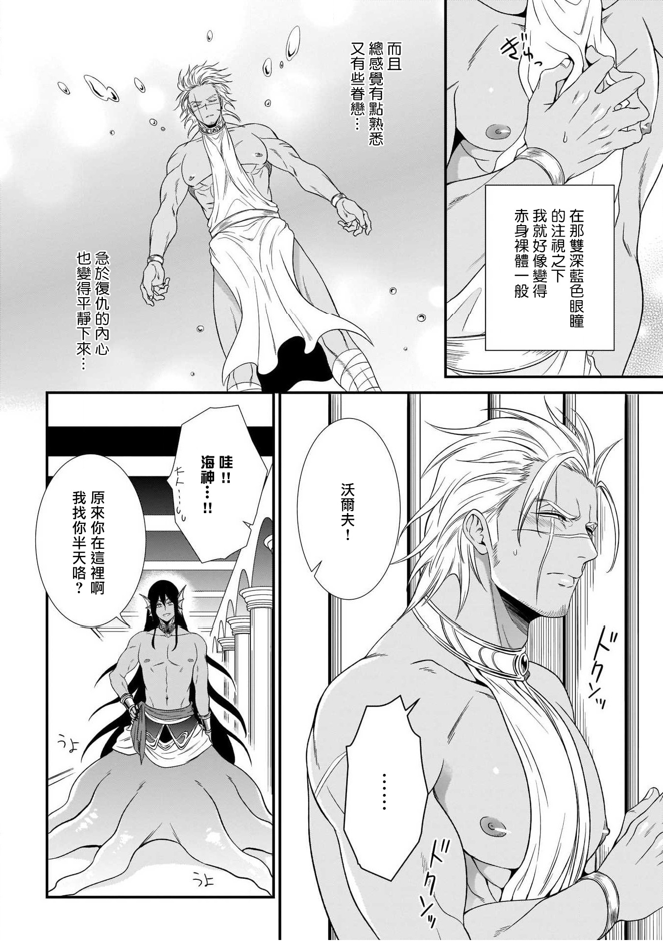 人外x筋肉BL01-03中国語