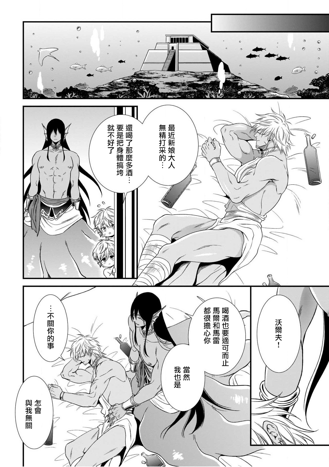 人外x筋肉BL01-03中国語