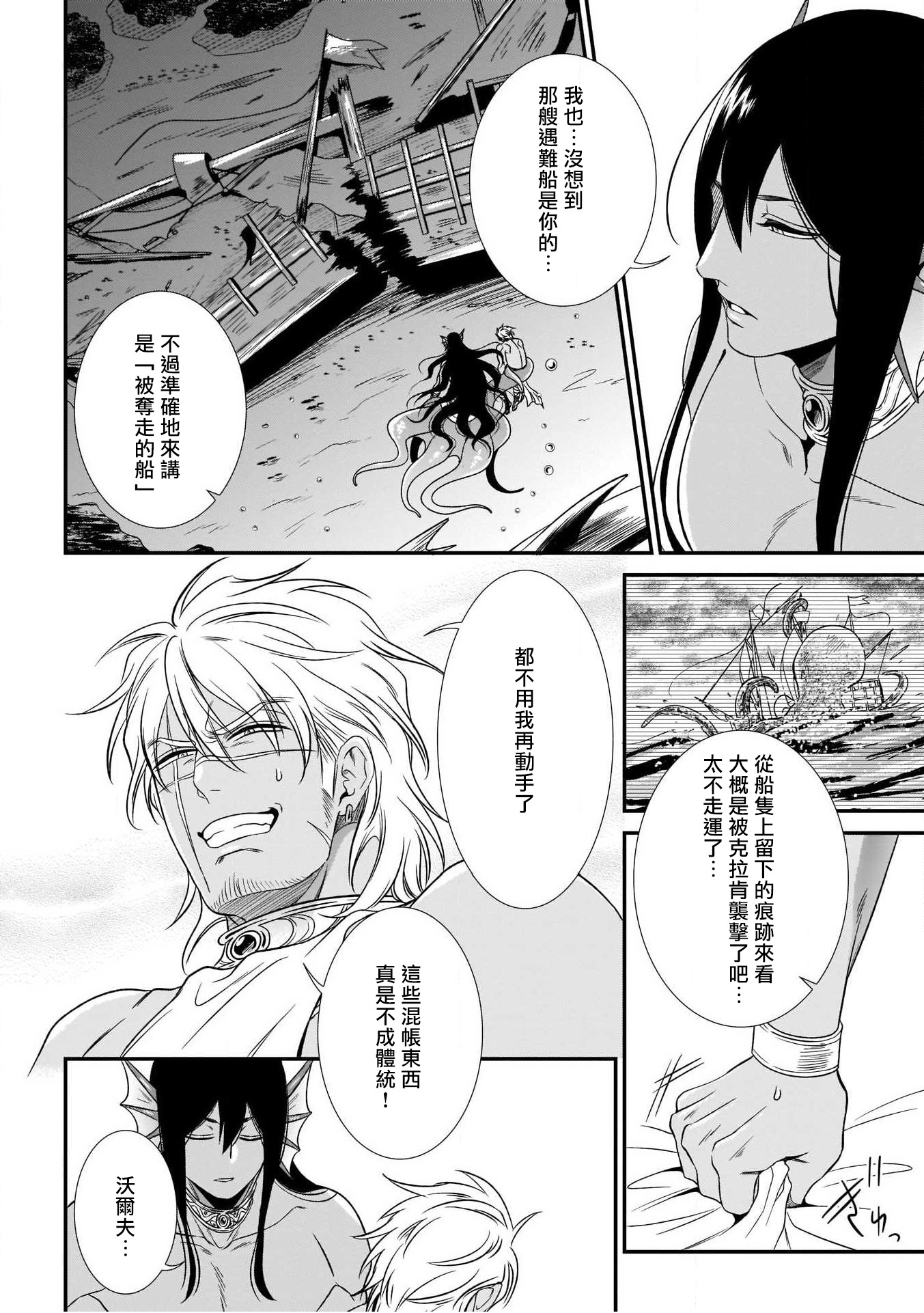 人外x筋肉BL01-03中国語