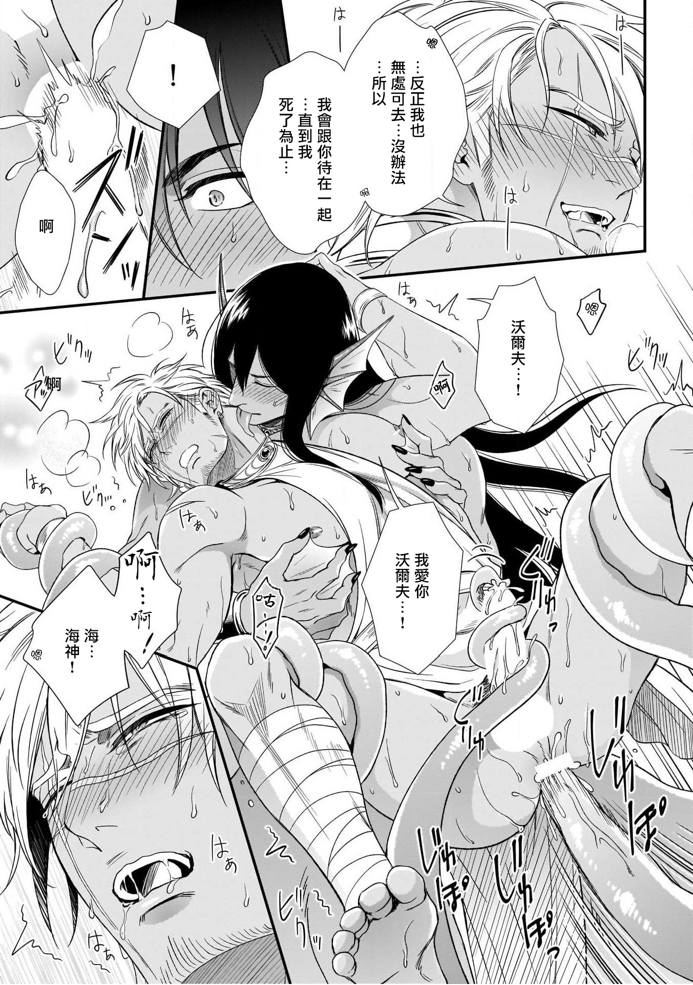 人外x筋肉BL01-03中国語
