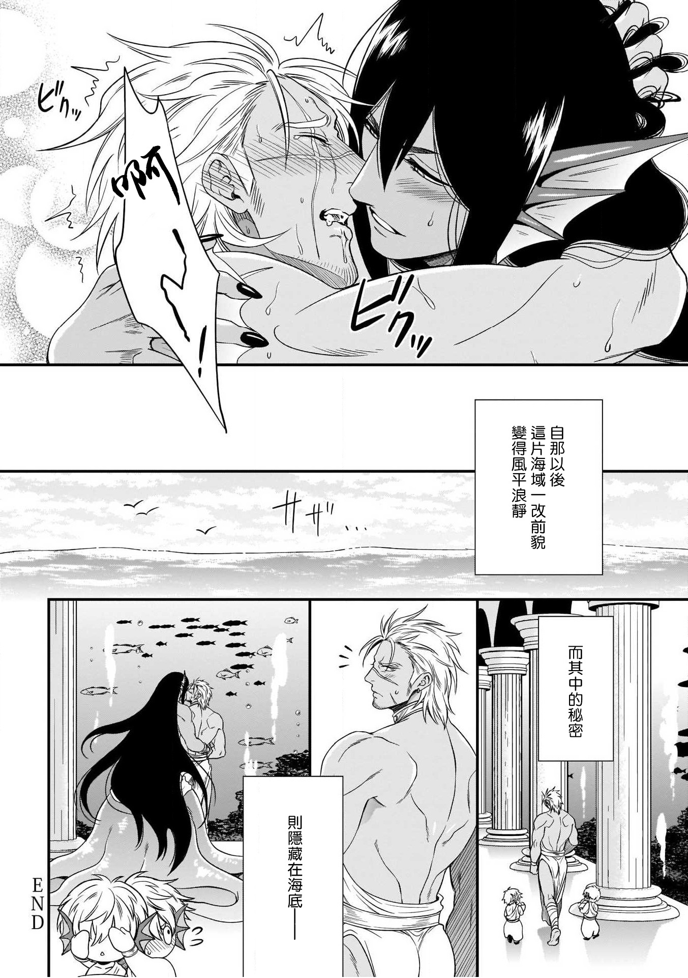 人外x筋肉BL01-03中国語