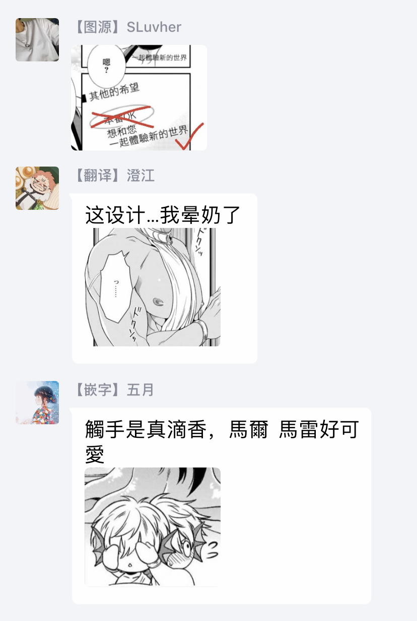 人外x筋肉BL01-03中国語