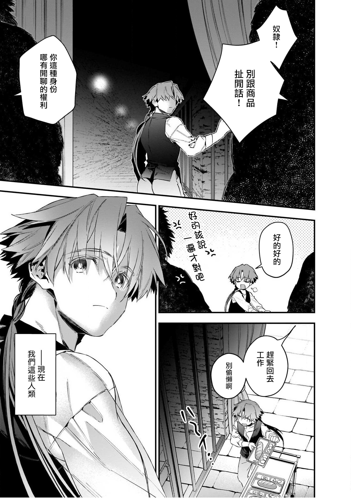 人外x筋肉BL01-03中国語