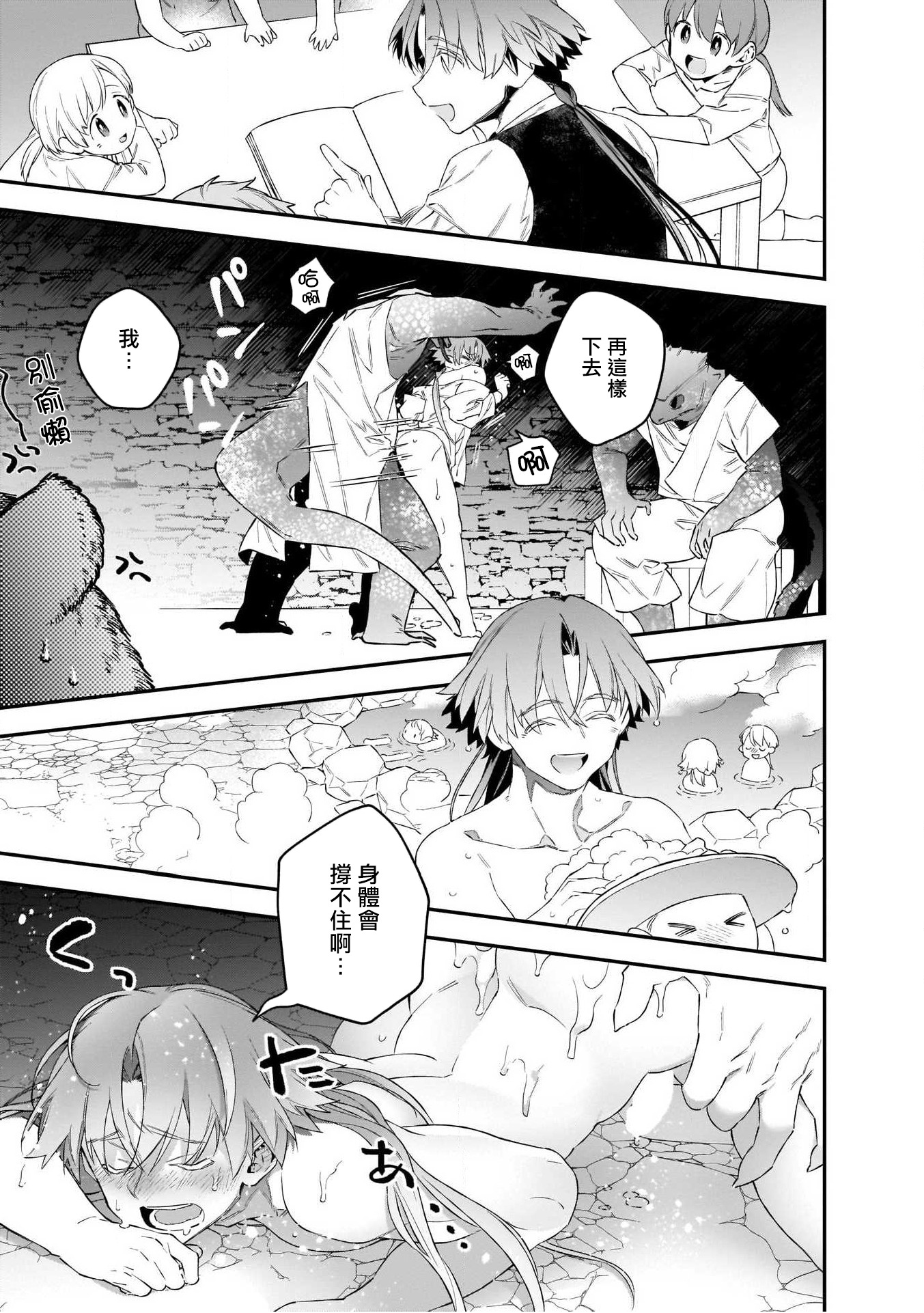 人外x筋肉BL01-03中国語