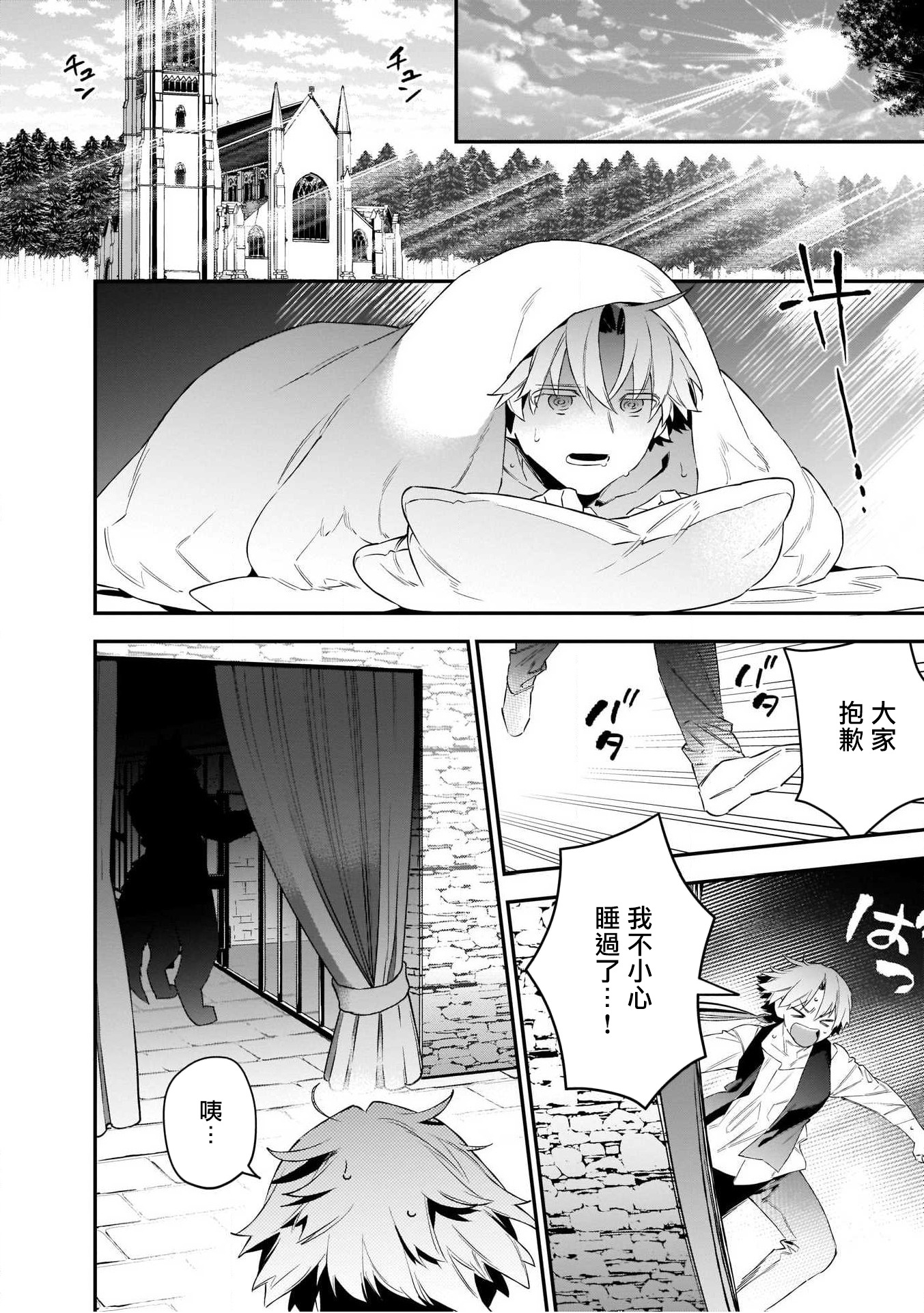 人外x筋肉BL01-03中国語