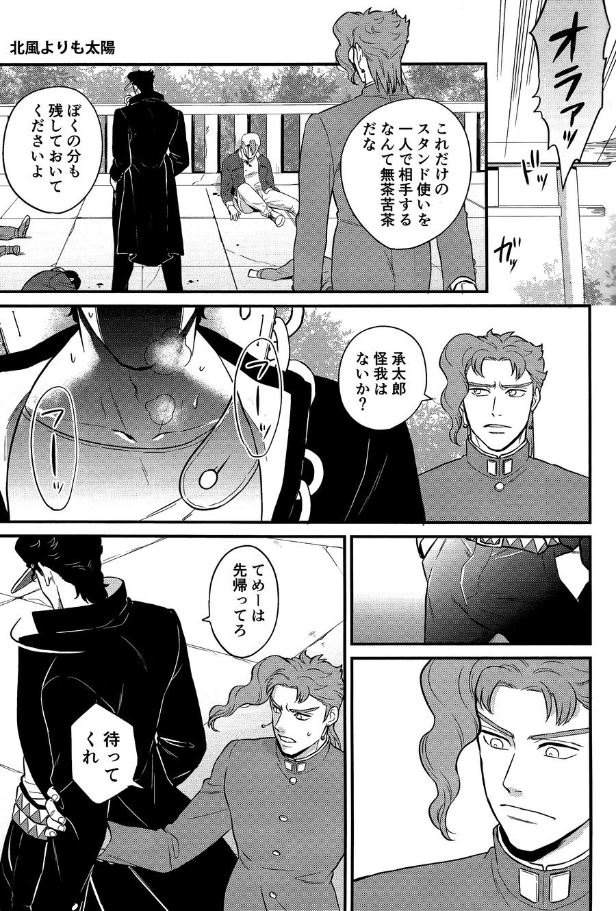 北風よりも太陽