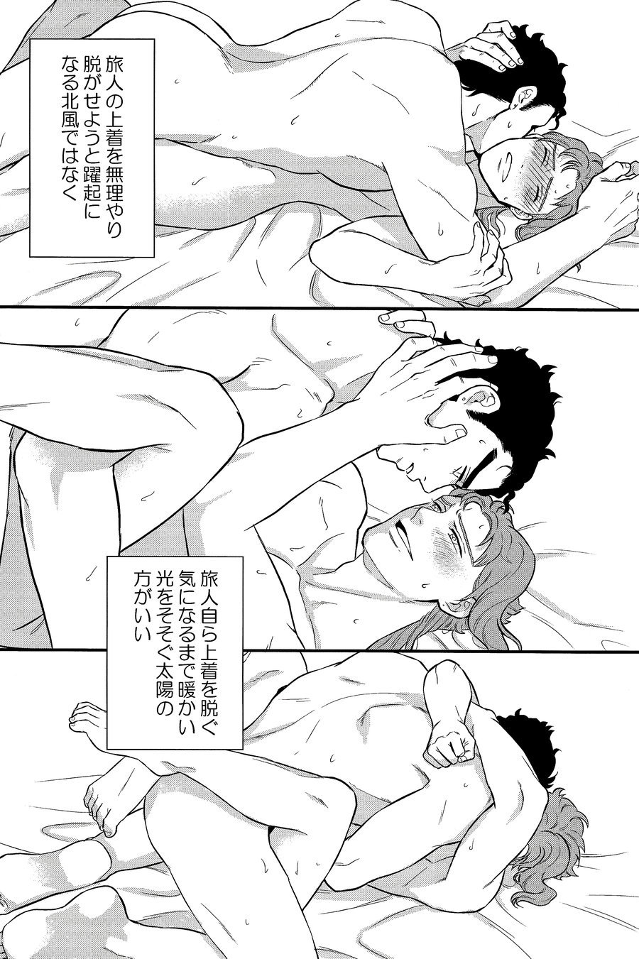 北風よりも太陽