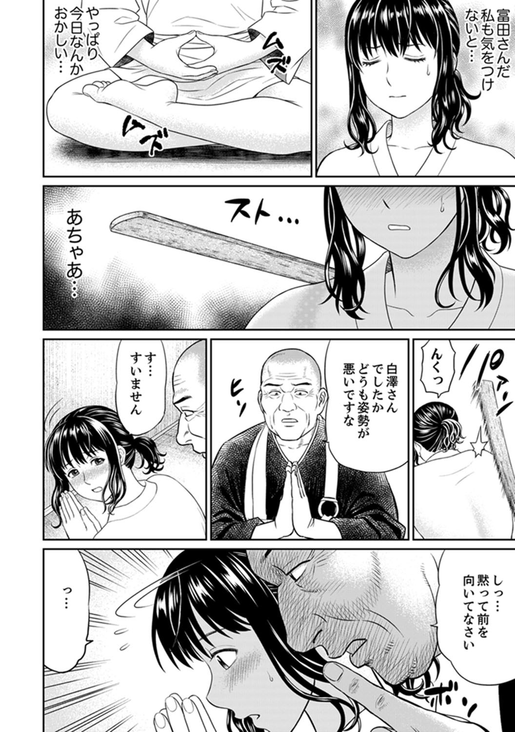 絶人寺寺でひとすまSEX修行〜矢田…布団の布団ので一茶！