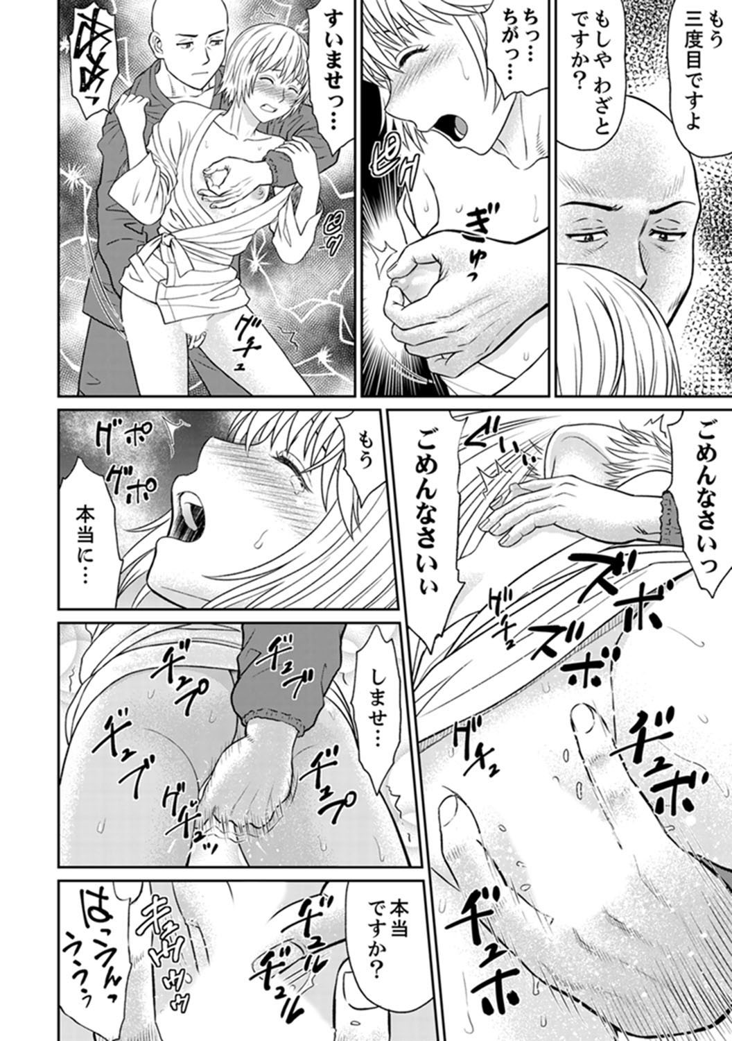 絶人寺寺でひとすまSEX修行〜矢田…布団の布団ので一茶！