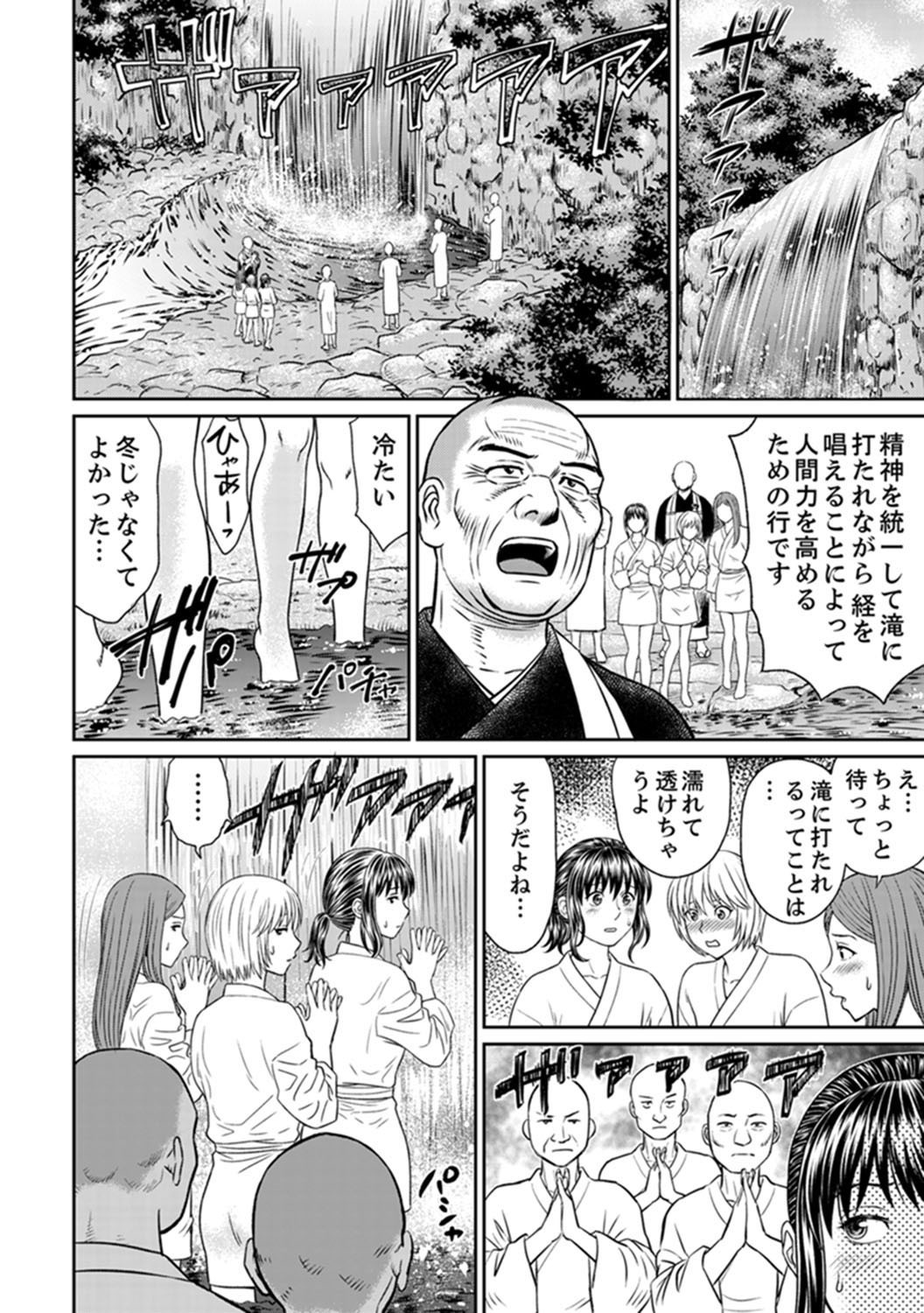 絶人寺寺でひとすまSEX修行〜矢田…布団の布団ので一茶！