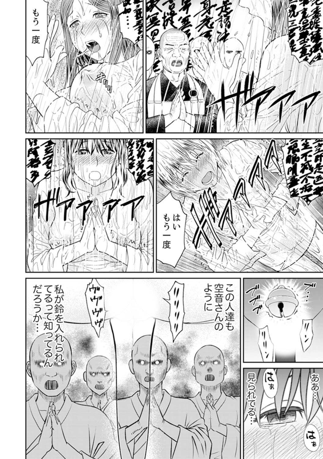 絶人寺寺でひとすまSEX修行〜矢田…布団の布団ので一茶！