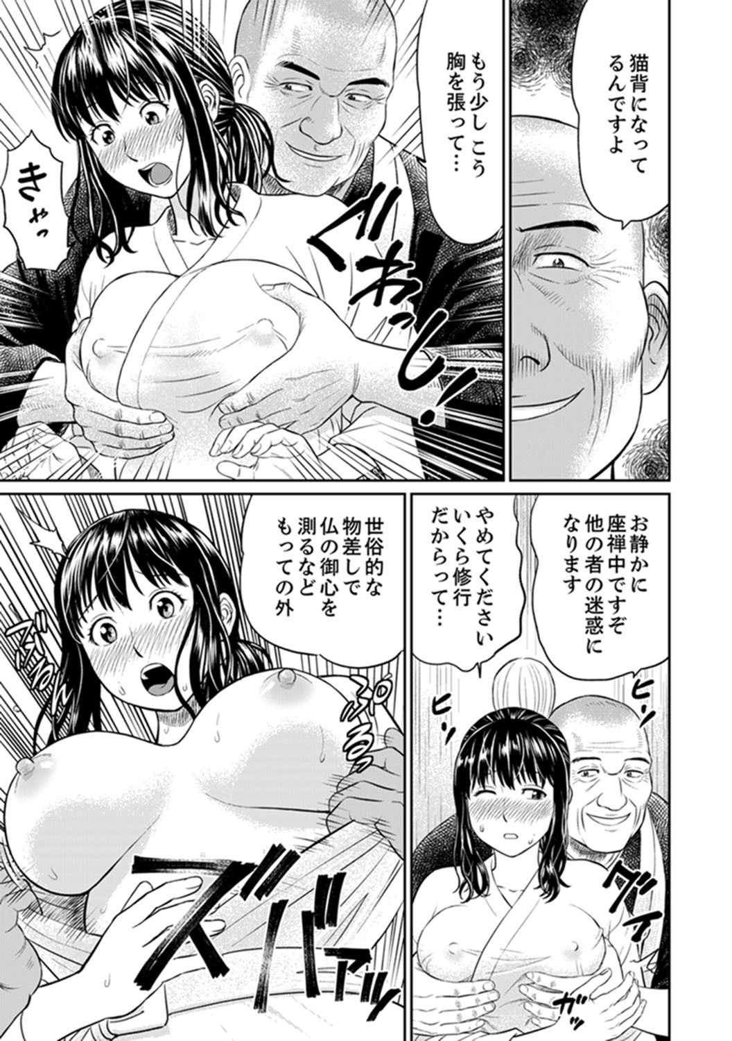 絶人寺寺でひとすまSEX修行〜矢田…布団の布団ので一茶！