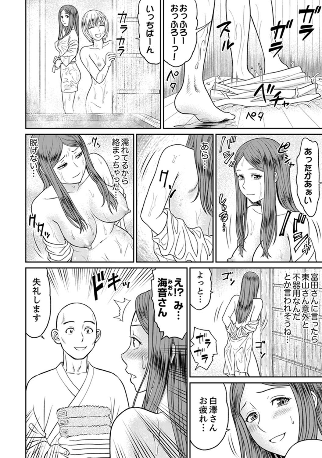 絶人寺寺でひとすまSEX修行〜矢田…布団の布団ので一茶！
