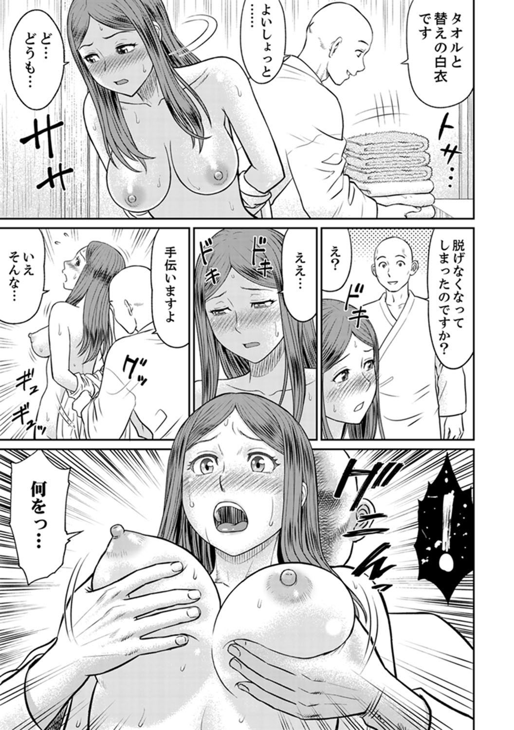 絶人寺寺でひとすまSEX修行〜矢田…布団の布団ので一茶！