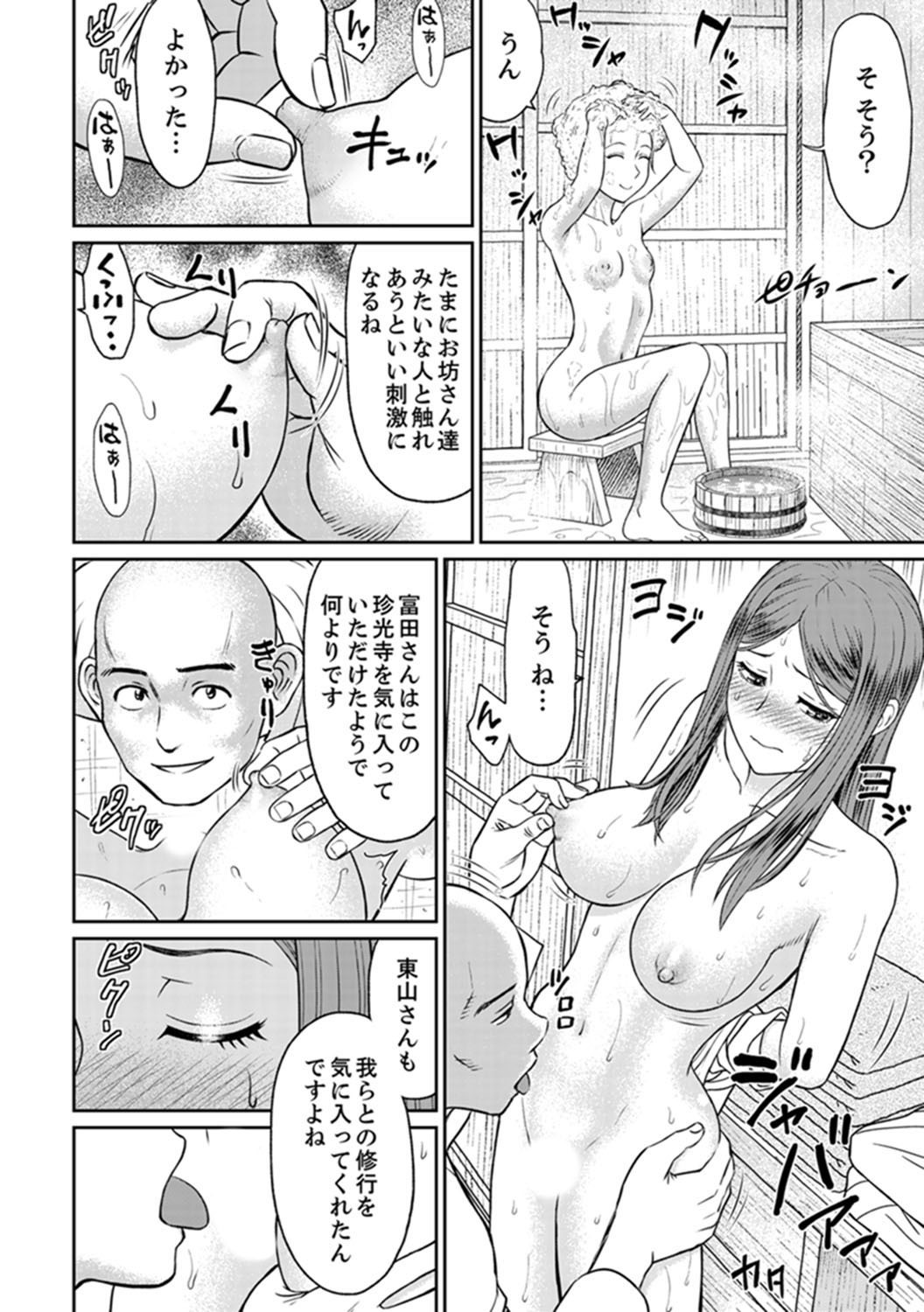 絶人寺寺でひとすまSEX修行〜矢田…布団の布団ので一茶！